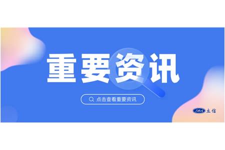 立信評(píng)估：專(zhuān)業(yè)引領(lǐng)，助力行業(yè)新力量成長(zhǎng)